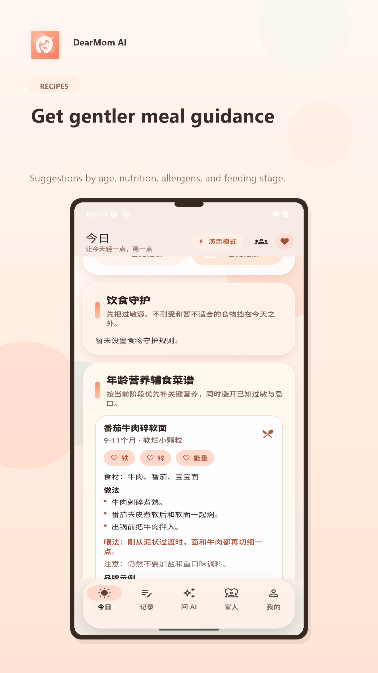 DearMom AI recipe screenshot